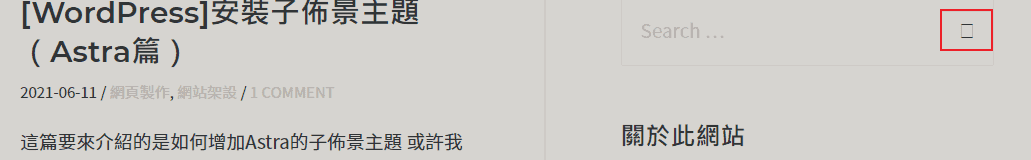 搜尋的圖示顯示不正常