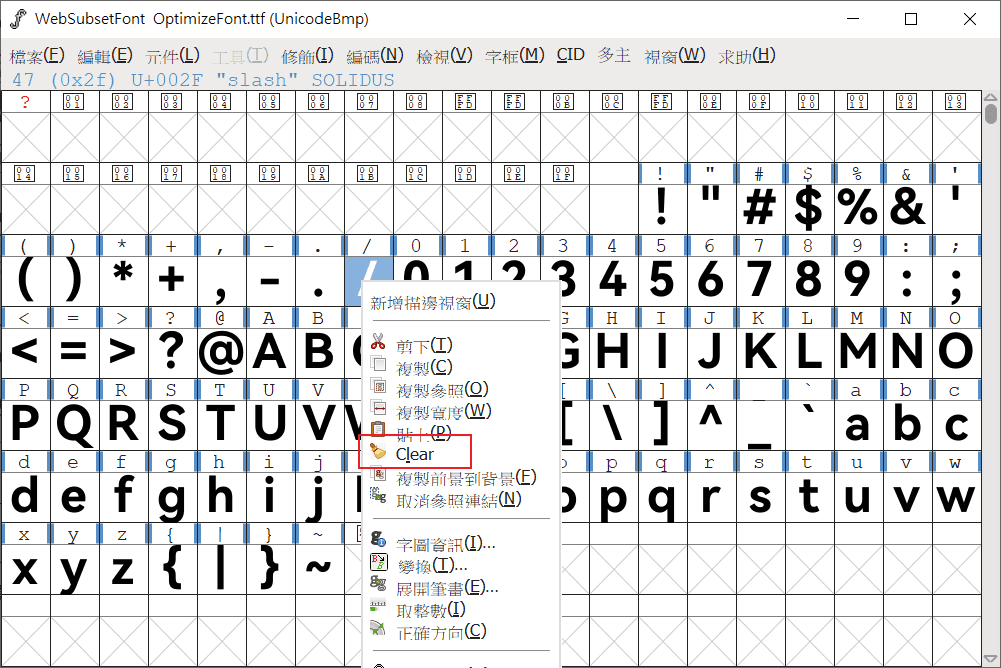 選擇Clear後將該對應文字清除