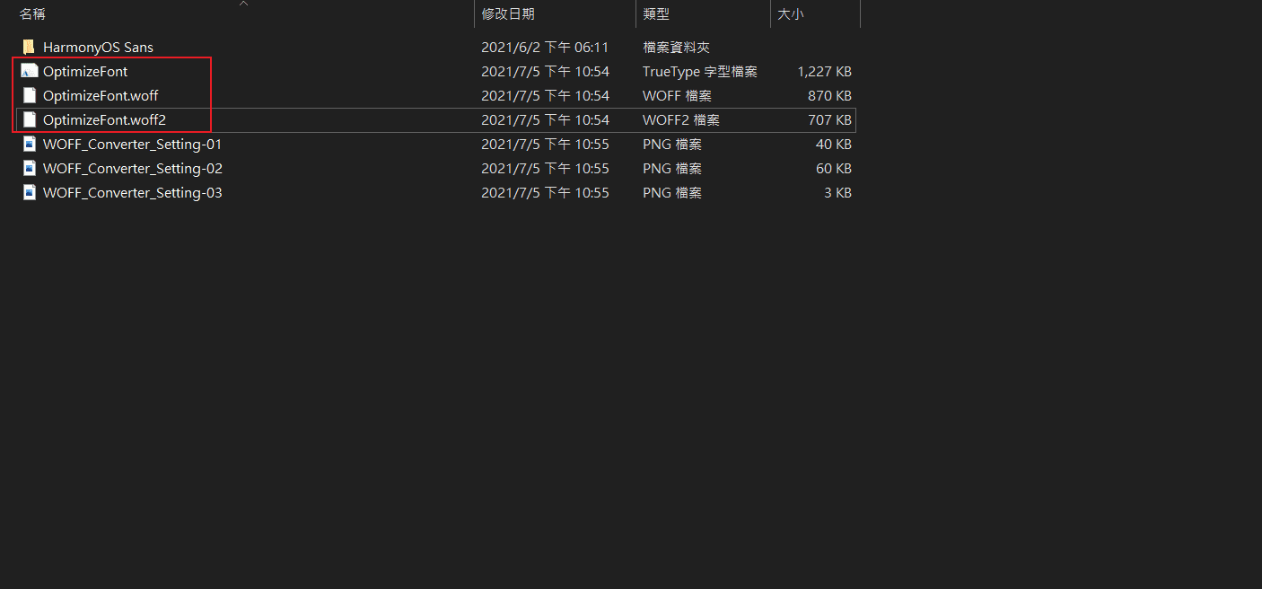 最終結果