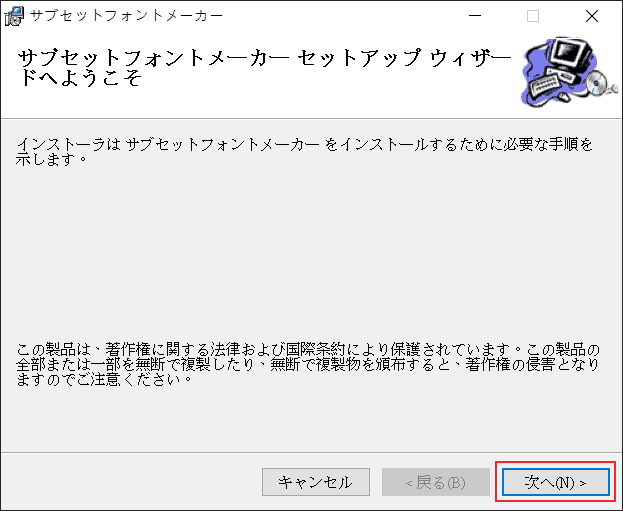 按下「次へ(N)」按鈕