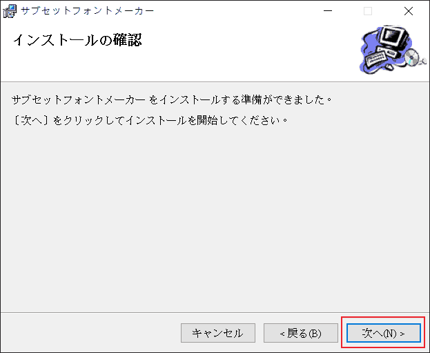 按下「次へ(N)」按鈕