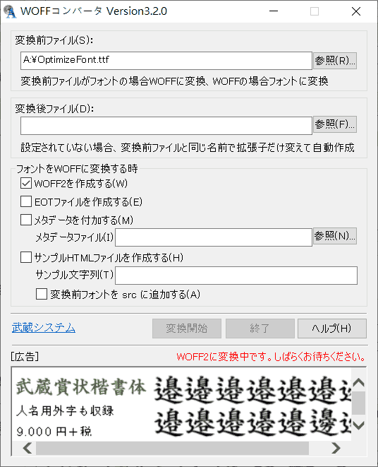 變換處理中