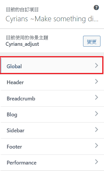 選擇「Global」