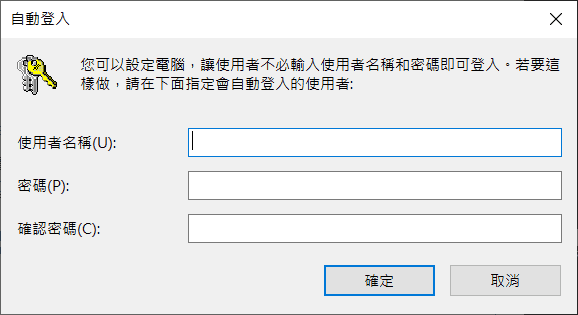 輸入不想登入的帳號以及密碼