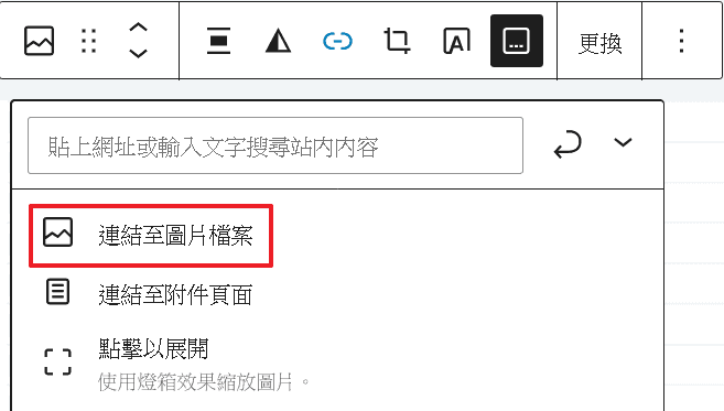 連結至圖片檔案