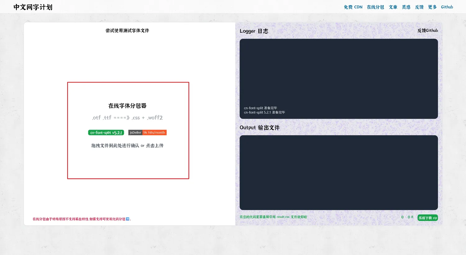 點擊或是將字體拖入紅框處