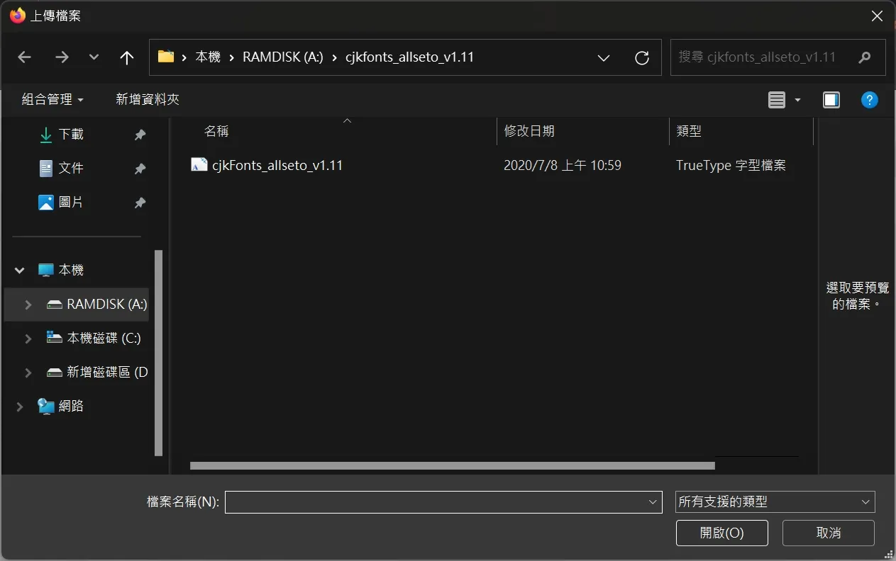 選取要分割的字體