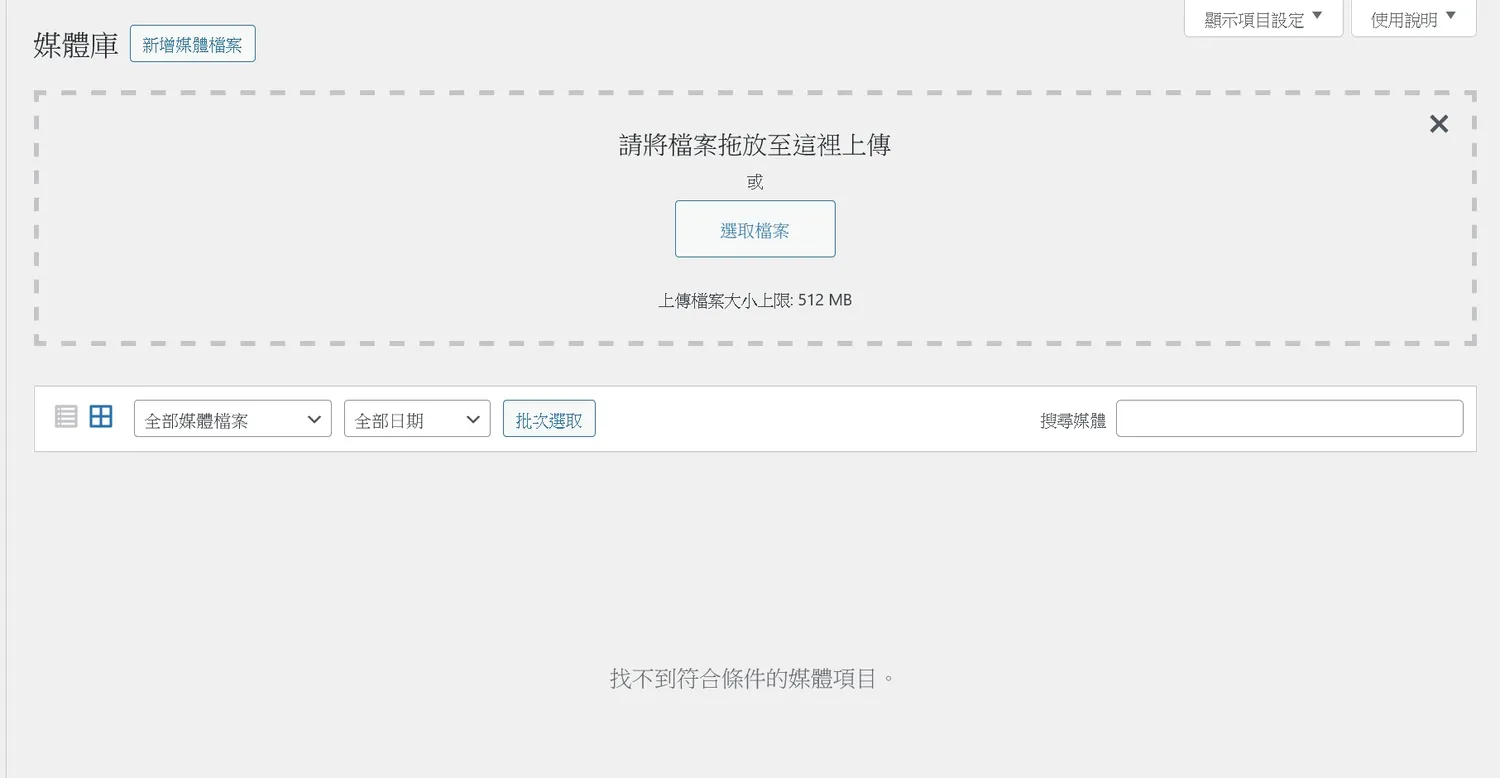 上傳壓縮包的所有檔案至網頁主機內