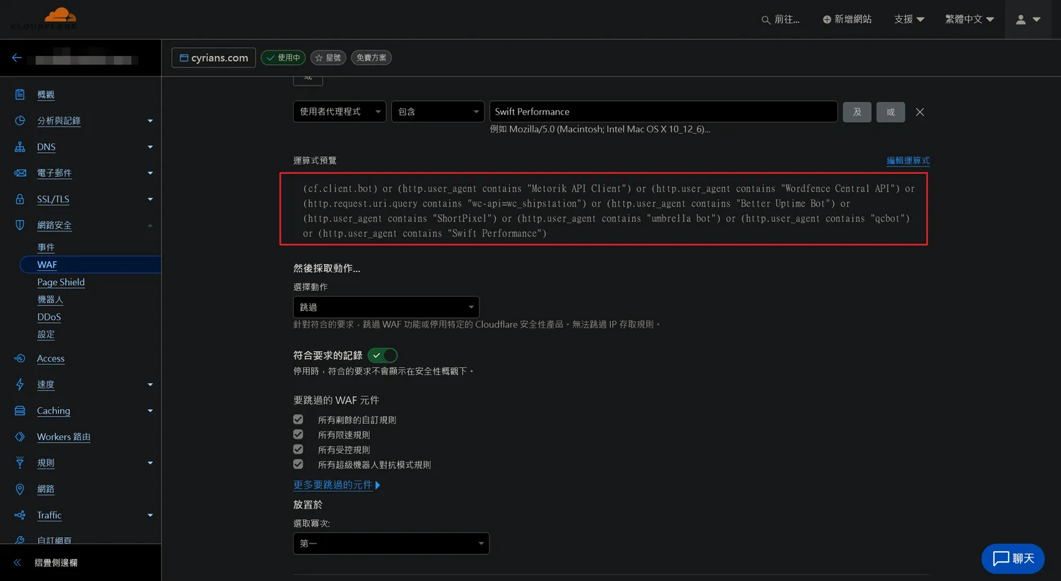 允許爬蟲的規則