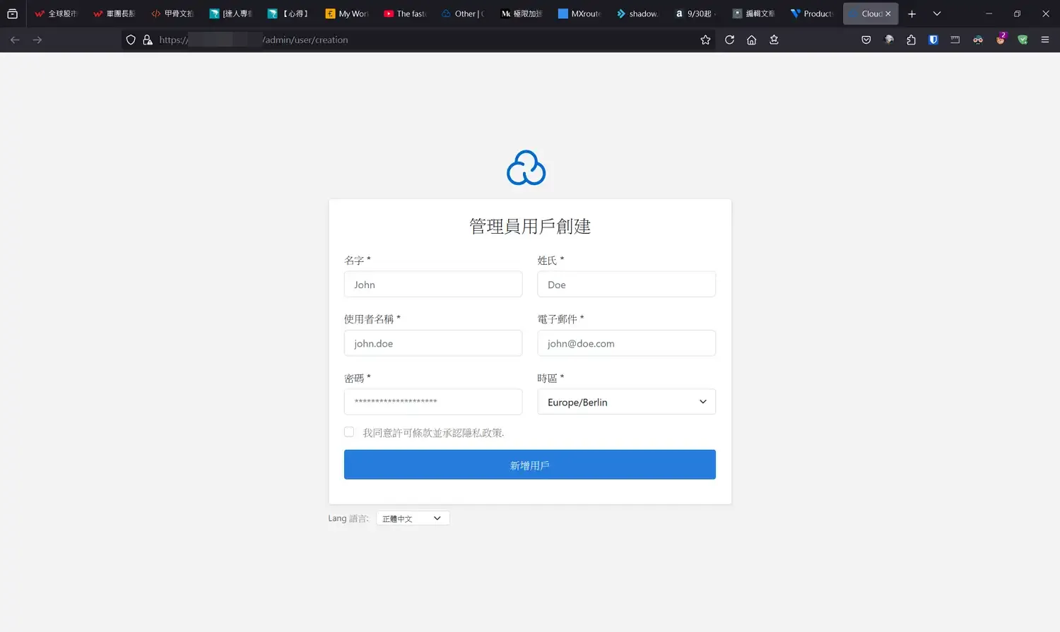輸入要登入後台的相關資訊