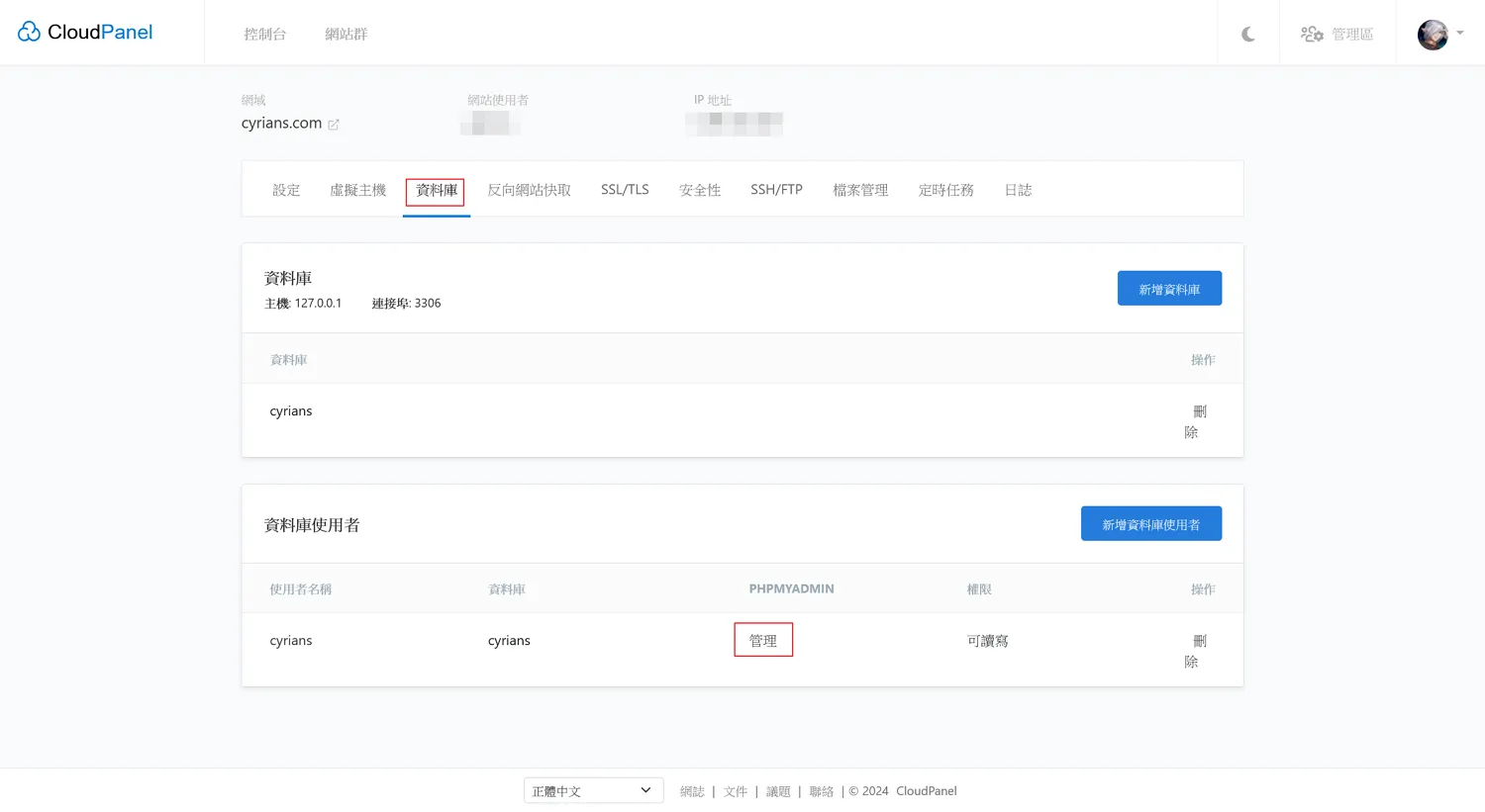 資料庫的分頁,我們甚至可以在這裡使用phpMyAdmin