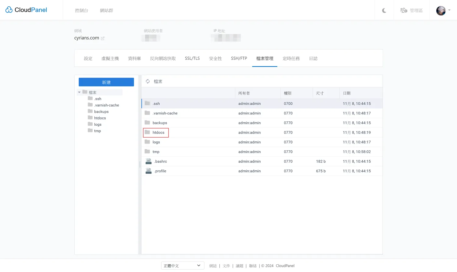 這裡提供了檔案管理,可以當作FTP的管理功能以防特殊狀況進不來