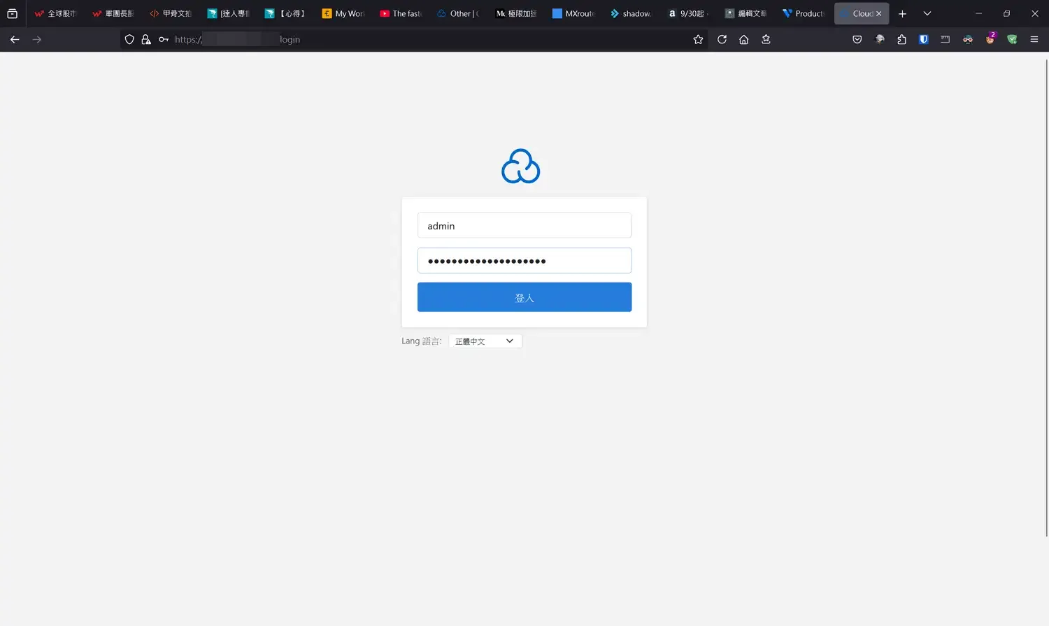 後台登入畫面,輸入剛才填入的用戶名稱以及密碼