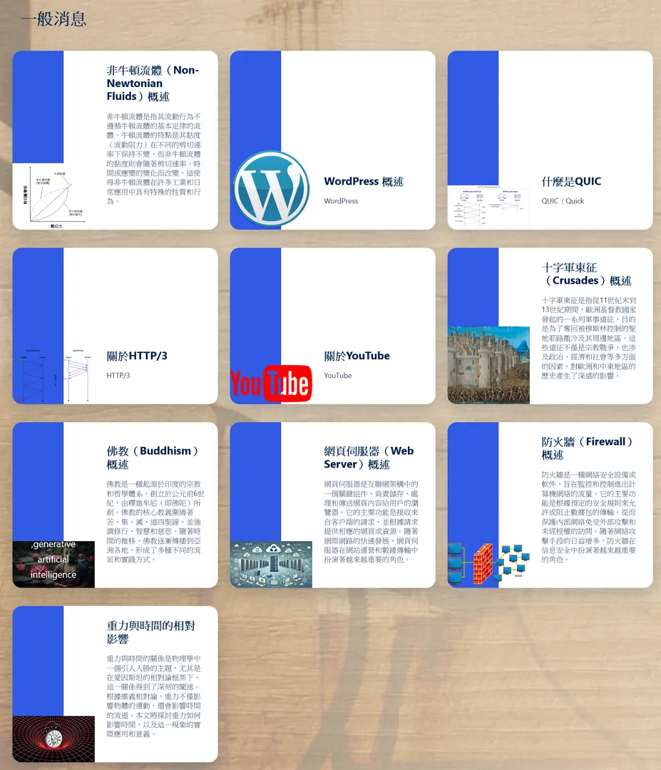 例如這樣格式類似的多數資料