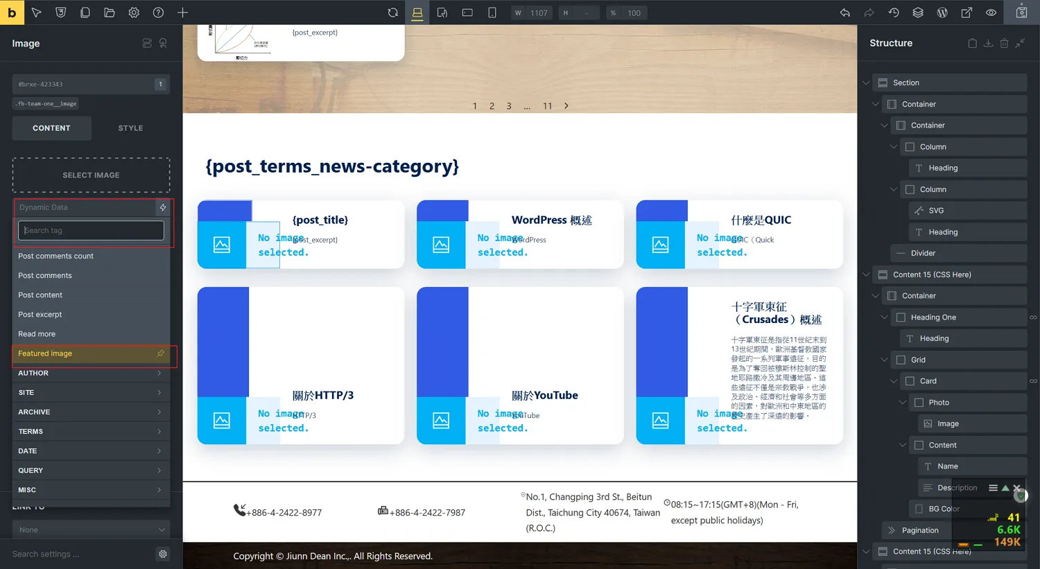 點選該區圖片後並取消圖片顯示,然後選擇動態資料(Dynamic Data)的欄位
