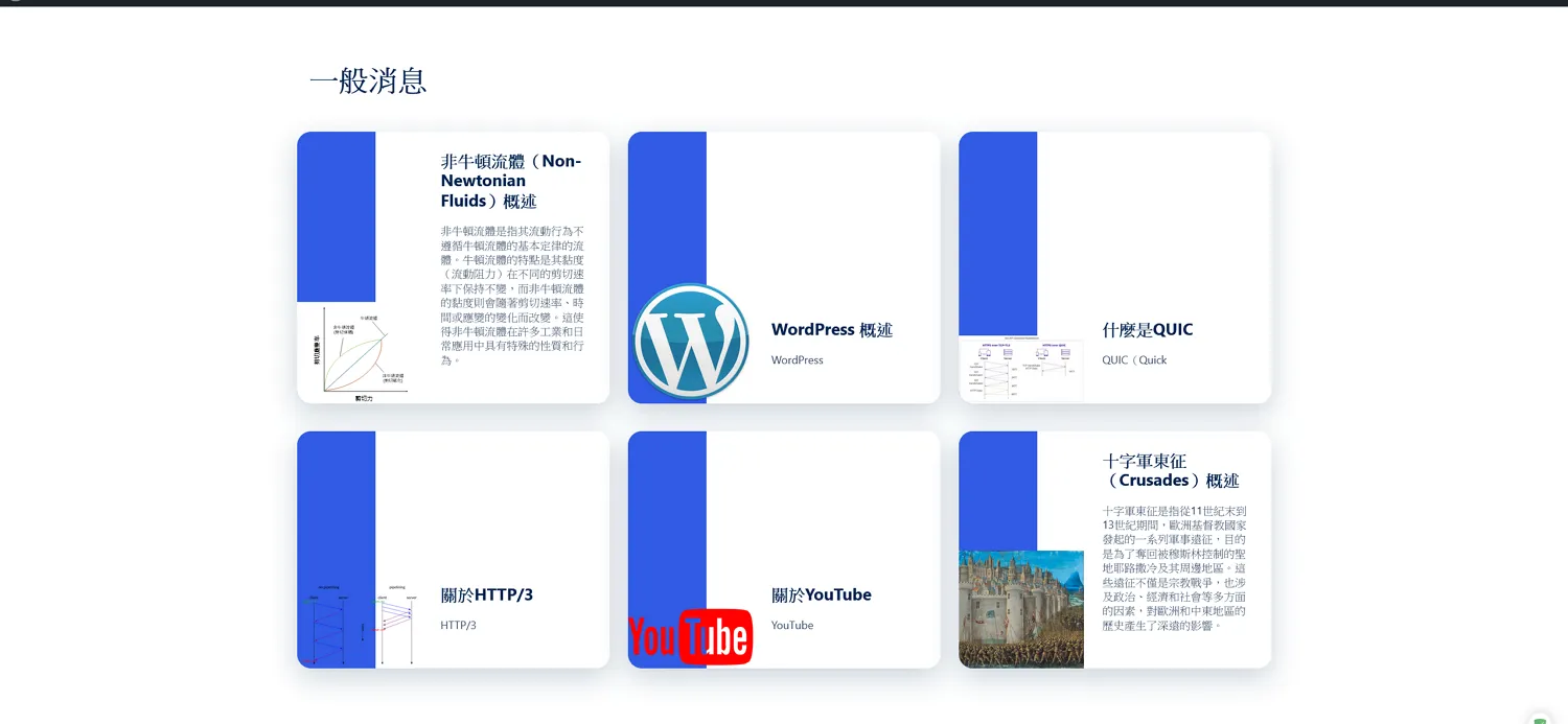 完成效果