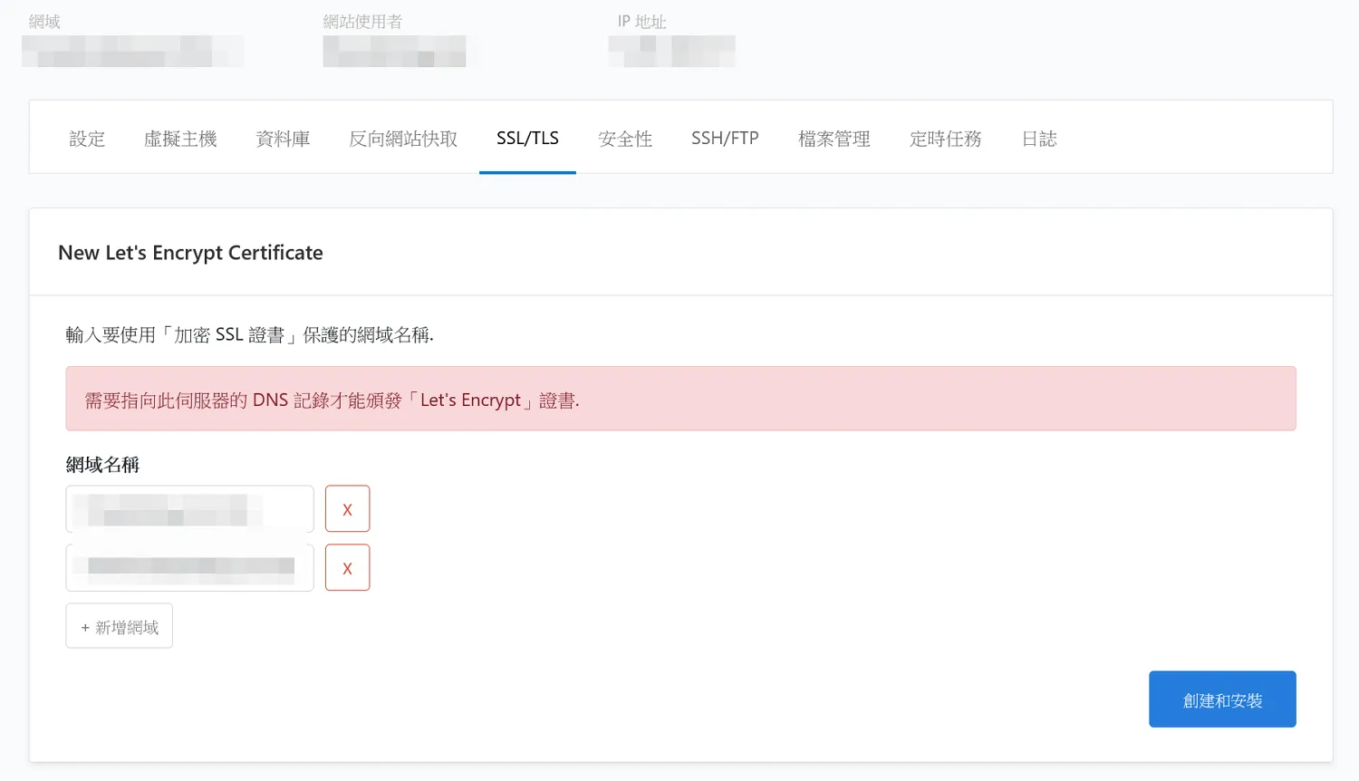使用Let's Encrypt Certificate的DNS要求