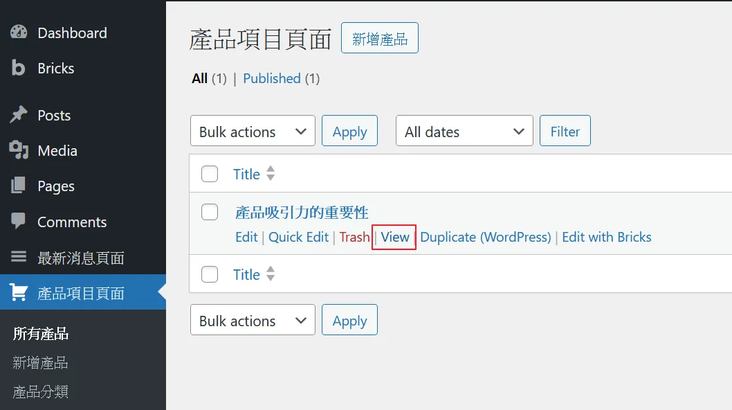 滑鼠游標停留產文章上面會出現「View」的選項並點選